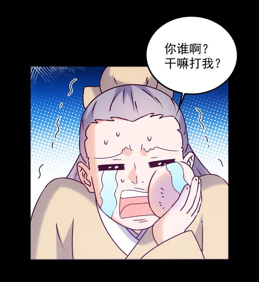 《封神补完计划》49 三千年前的羁绊 第39页