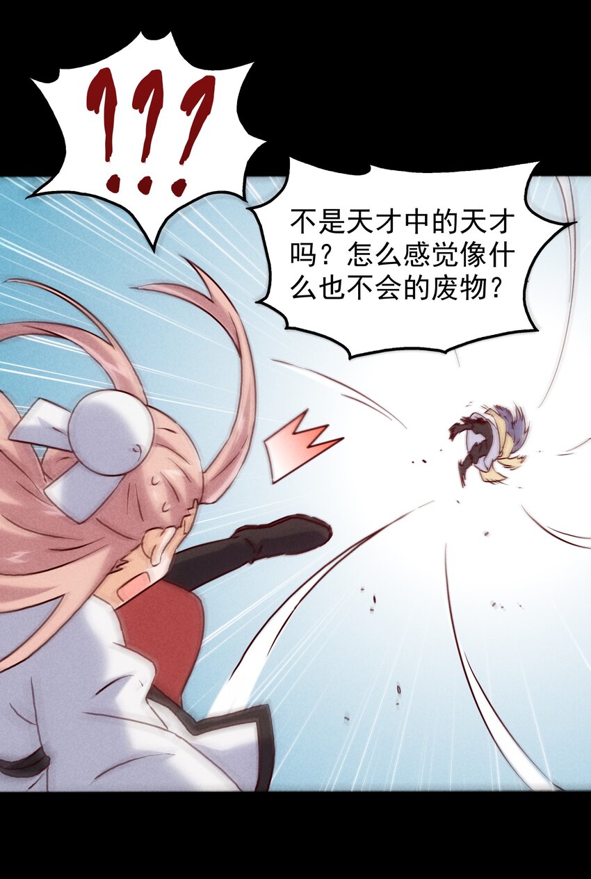 《封神补完计划》49 三千年前的羁绊 第42页