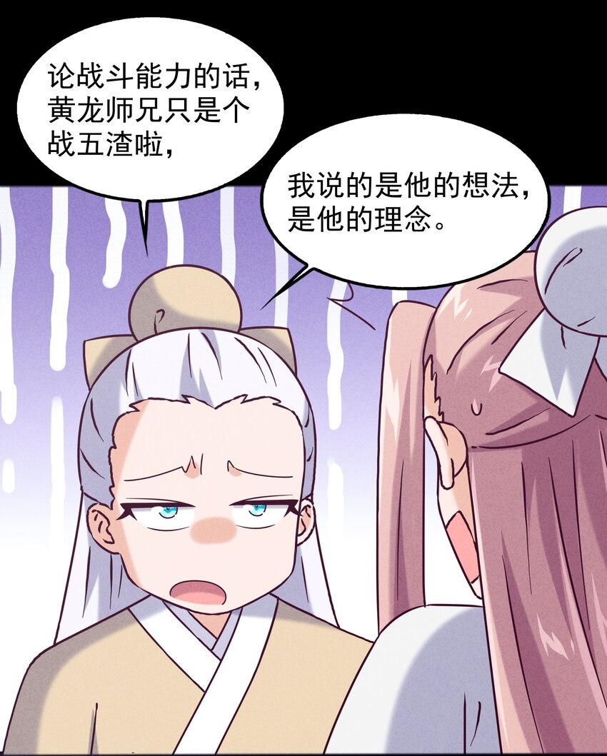 《封神补完计划》49 三千年前的羁绊 第45页