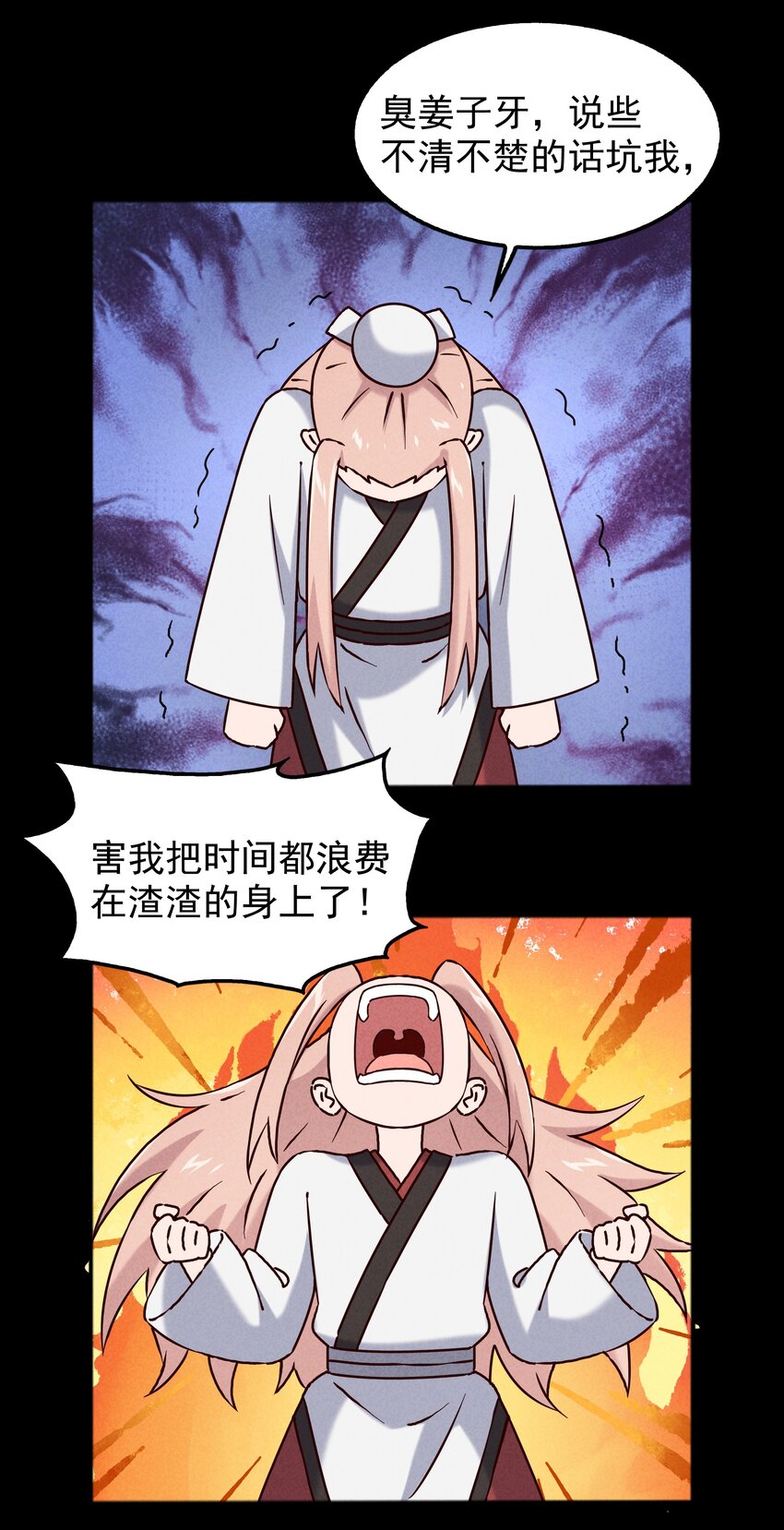 《封神补完计划》49 三千年前的羁绊 第49页