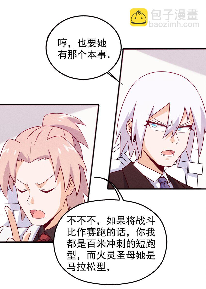 《封神补完计划》49 三千年前的羁绊 第4页