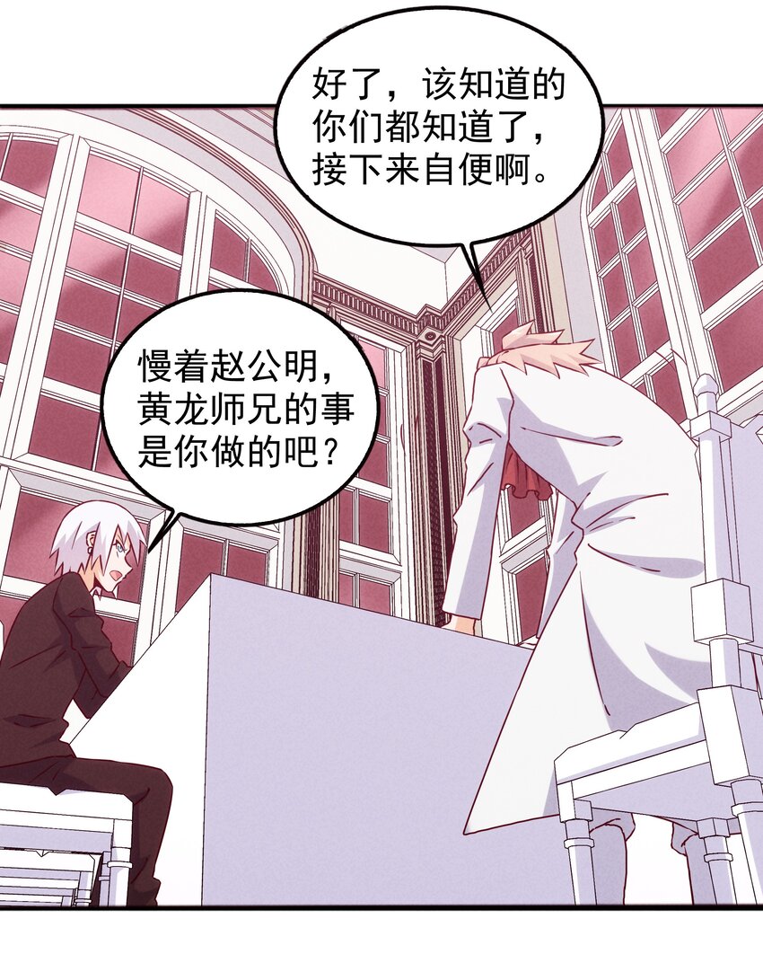 《封神补完计划》49 三千年前的羁绊 第6页