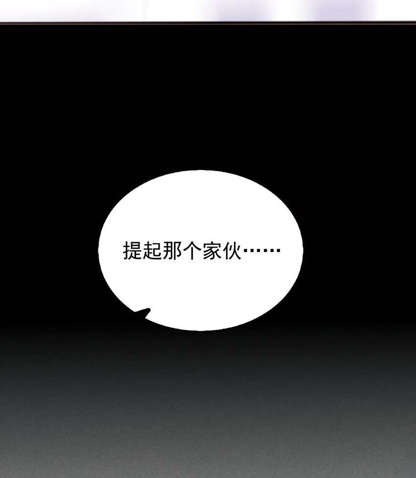 《封神补完计划》49 三千年前的羁绊 第8页