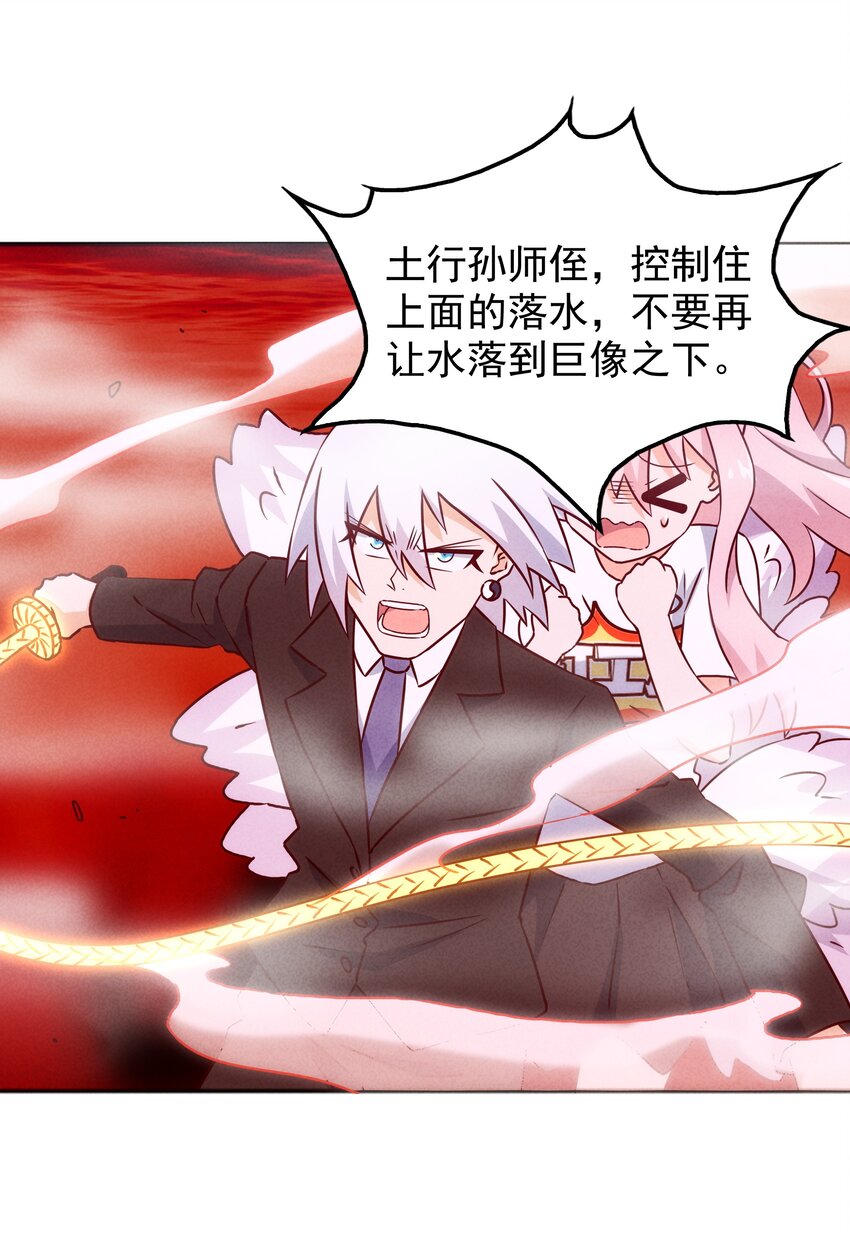 《封神补完计划》47 羞耻！邪魔外道像 第10页