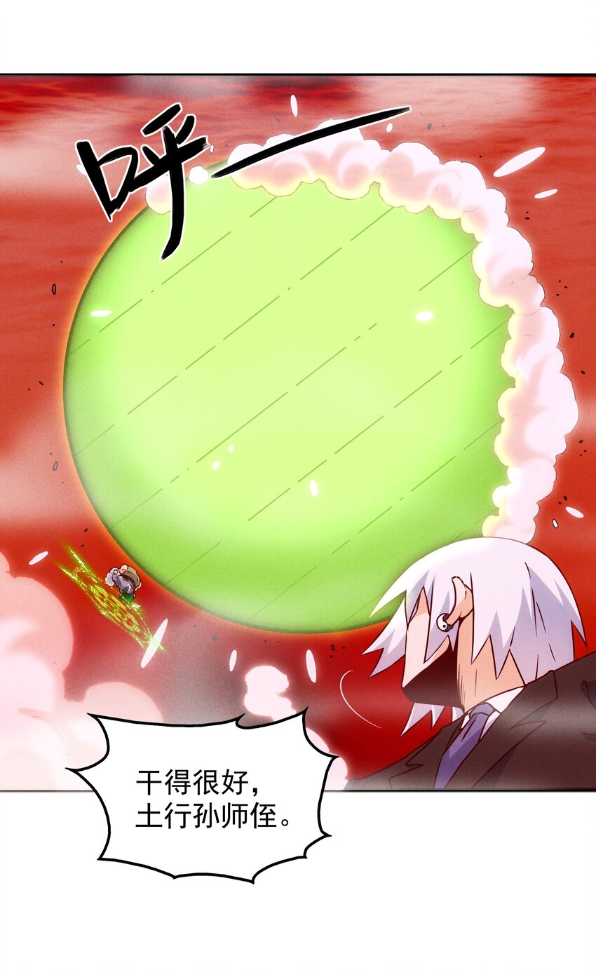 《封神补完计划》47 羞耻！邪魔外道像 第15页