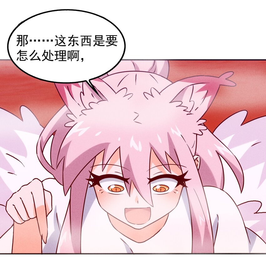 《封神补完计划》47 羞耻！邪魔外道像 第19页