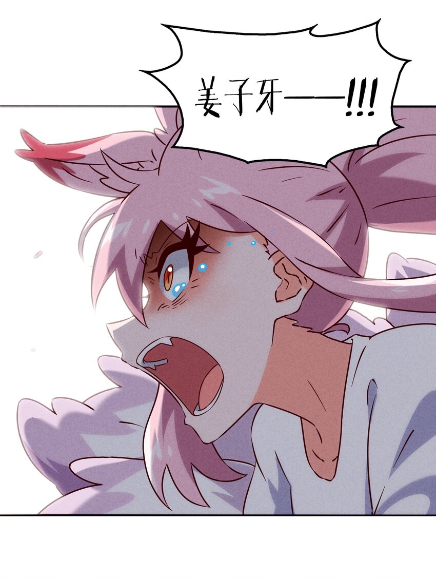 《封神补完计划》47 羞耻！邪魔外道像 第22页