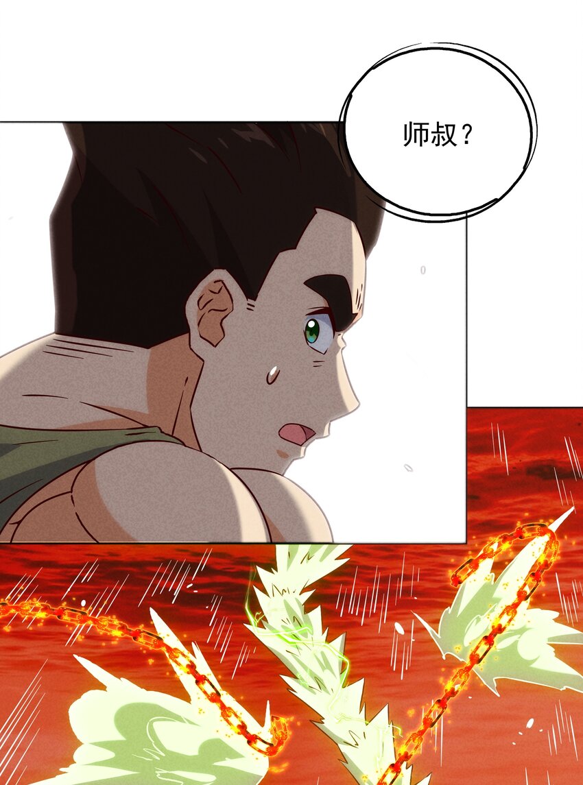 《封神补完计划》47 羞耻！邪魔外道像 第24页