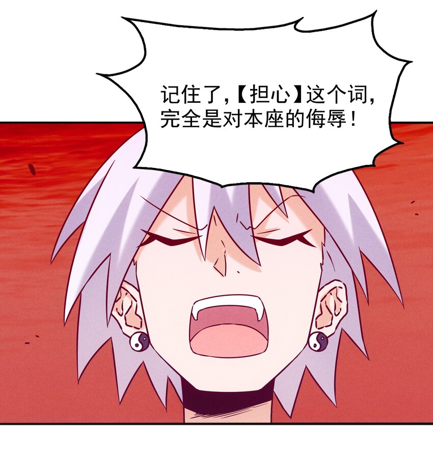 《封神补完计划》47 羞耻！邪魔外道像 第30页