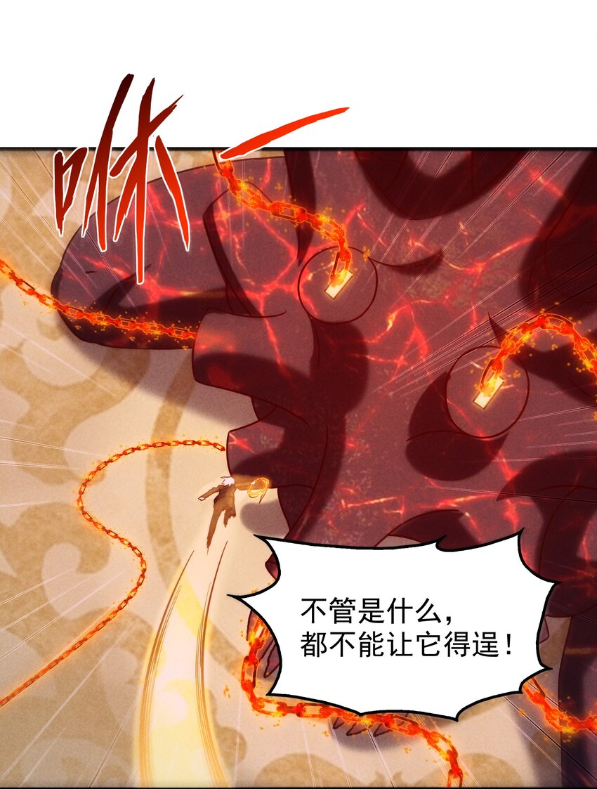 《封神补完计划》47 羞耻！邪魔外道像 第33页