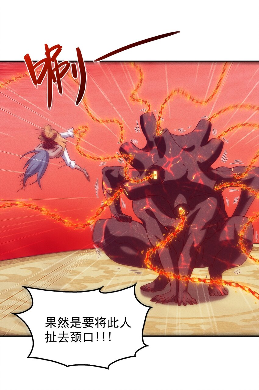 《封神补完计划》47 羞耻！邪魔外道像 第37页