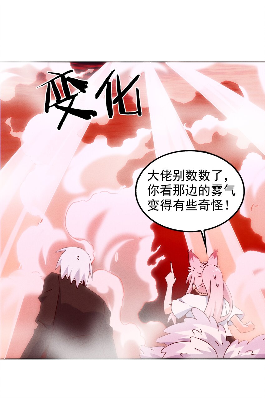《封神补完计划》47 羞耻！邪魔外道像 第3页