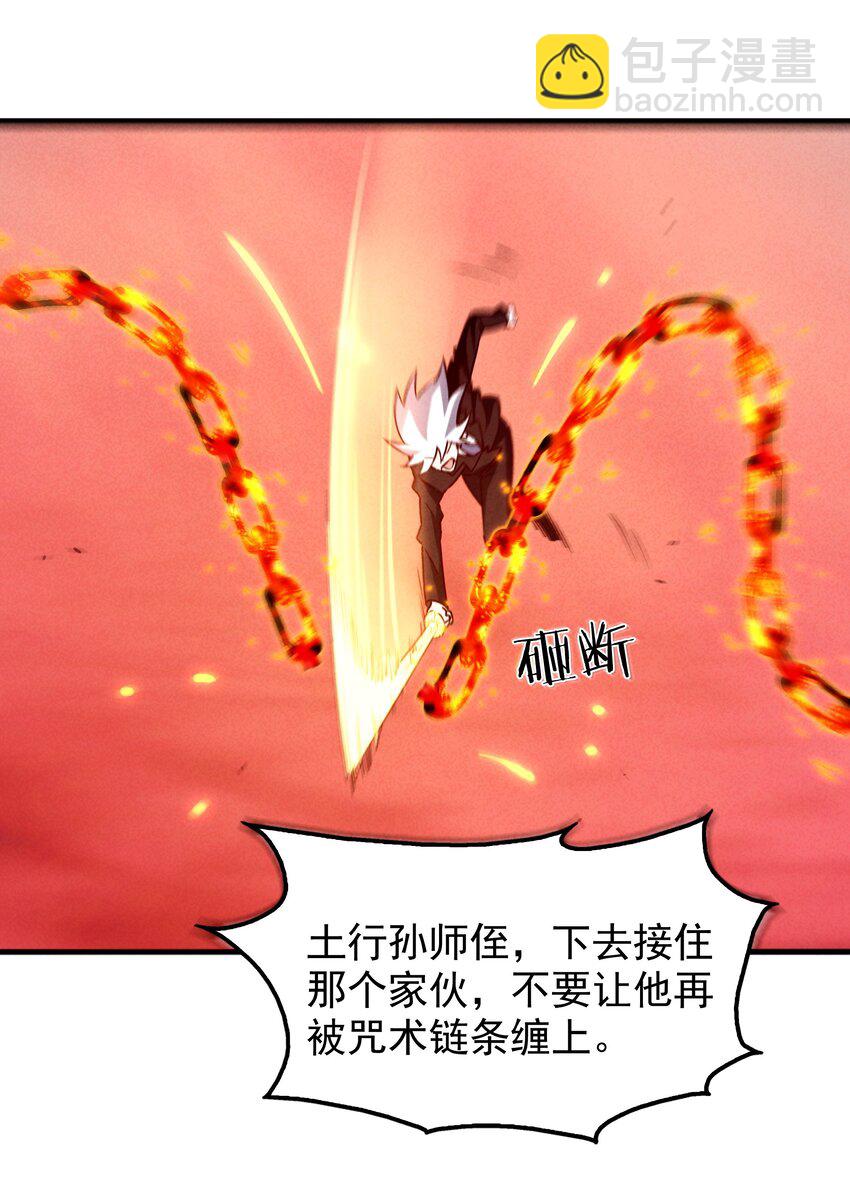 《封神补完计划》47 羞耻！邪魔外道像 第40页