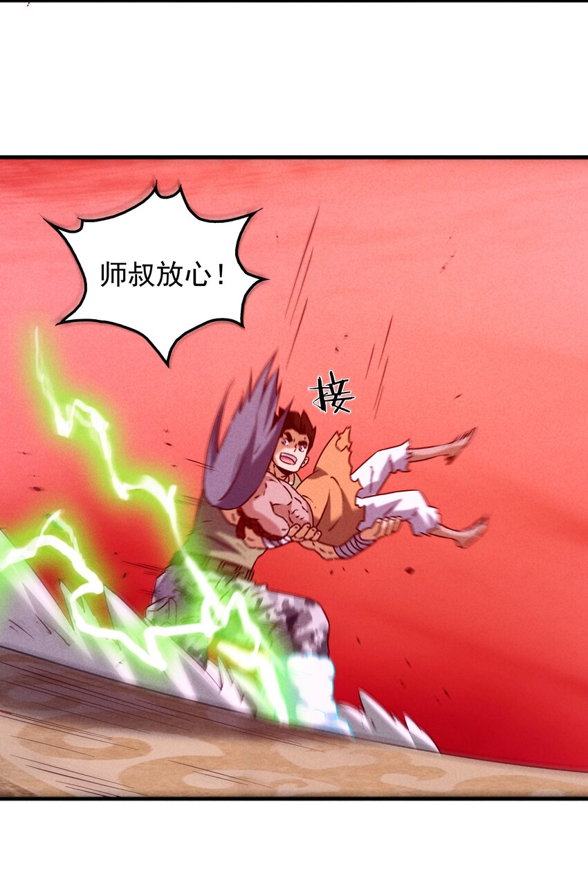 《封神补完计划》47 羞耻！邪魔外道像 第43页