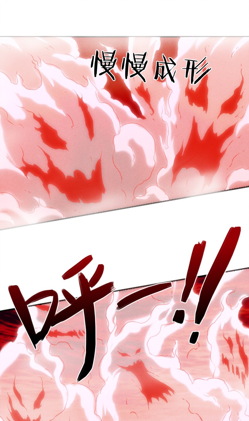 《封神补完计划》47 羞耻！邪魔外道像 第4页