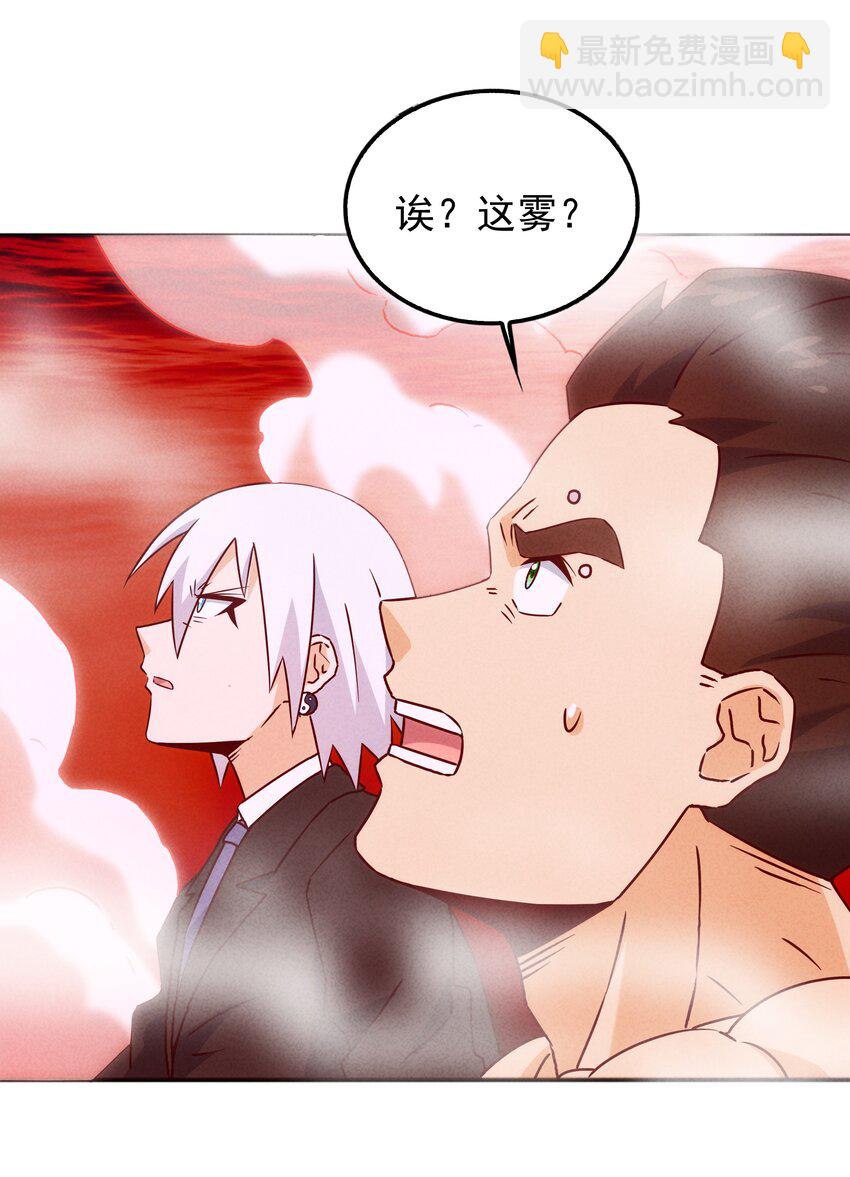 《封神补完计划》47 羞耻！邪魔外道像 第6页