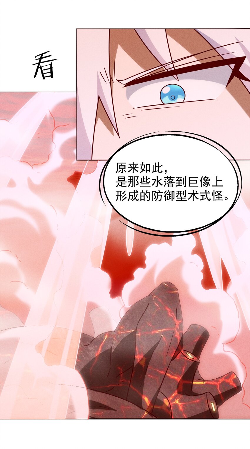 《封神补完计划》47 羞耻！邪魔外道像 第7页