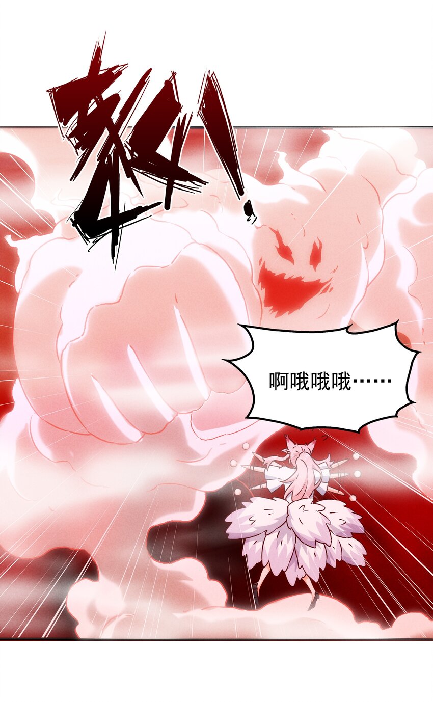 《封神补完计划》47 羞耻！邪魔外道像 第8页