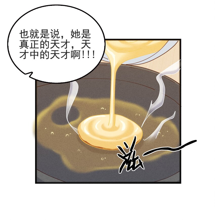 《封神补完计划》50 替身使来袭 第13页