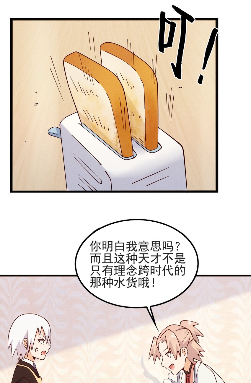《封神补完计划》50 替身使来袭 第14页