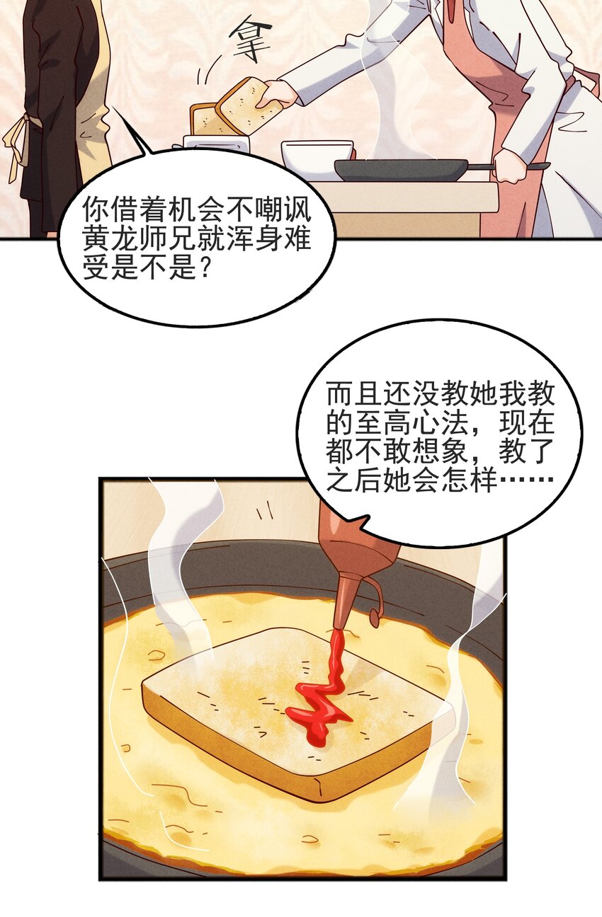 《封神补完计划》50 替身使来袭 第15页