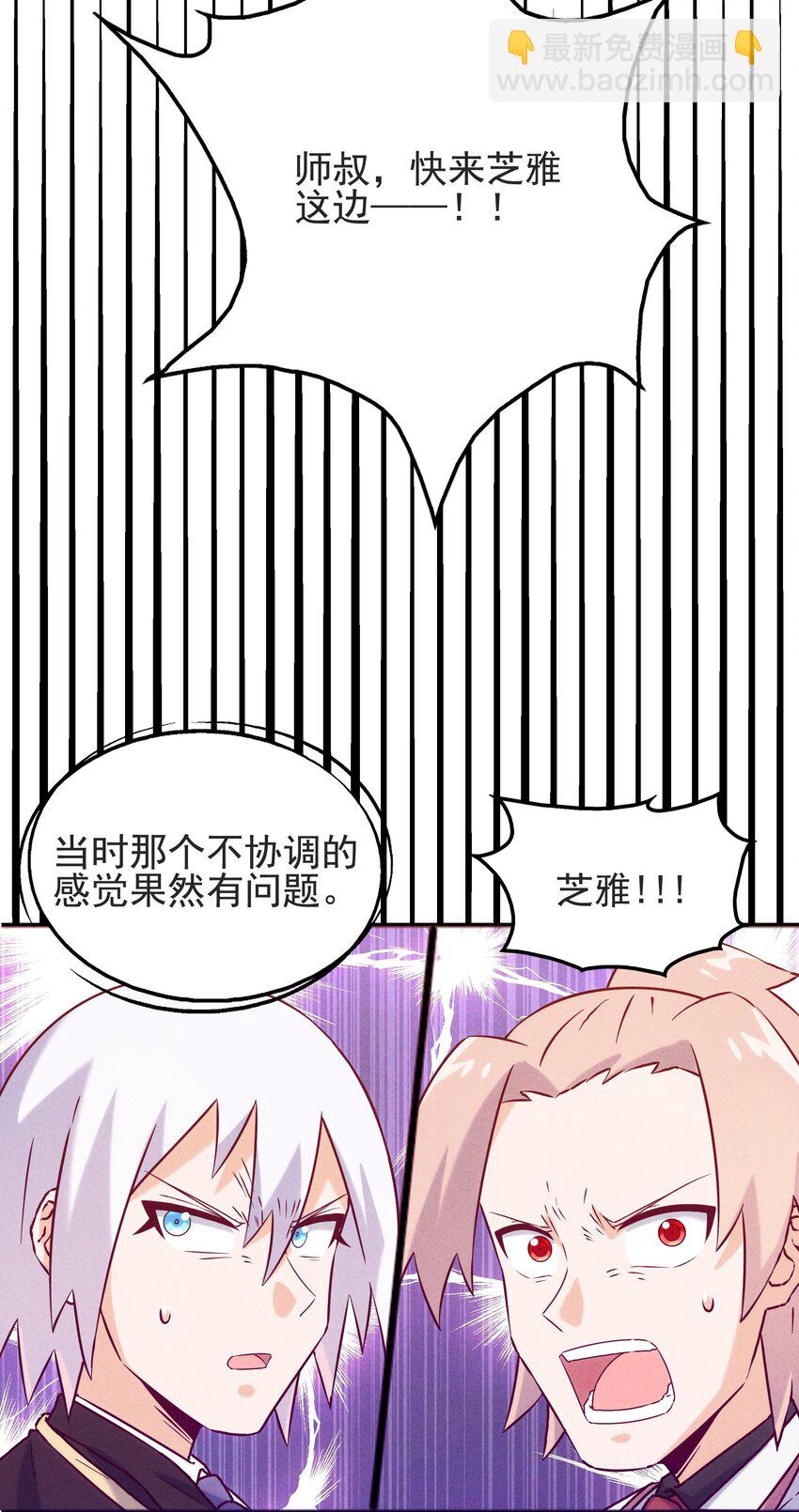 《封神补完计划》50 替身使来袭 第20页