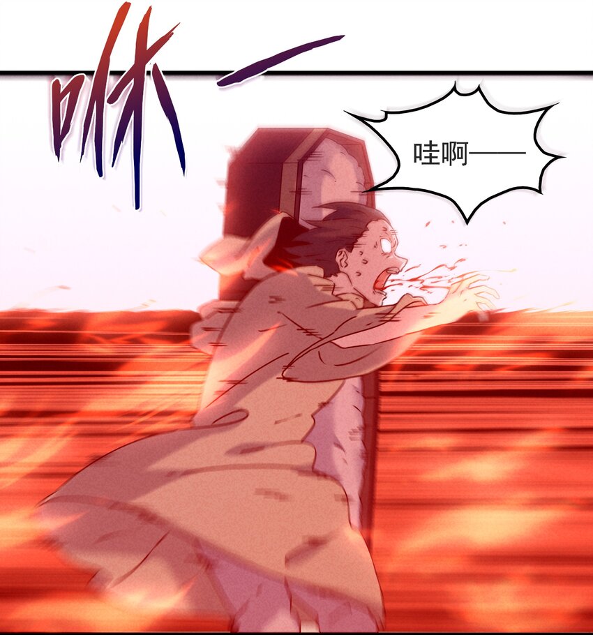 《封神补完计划》50 替身使来袭 第32页
