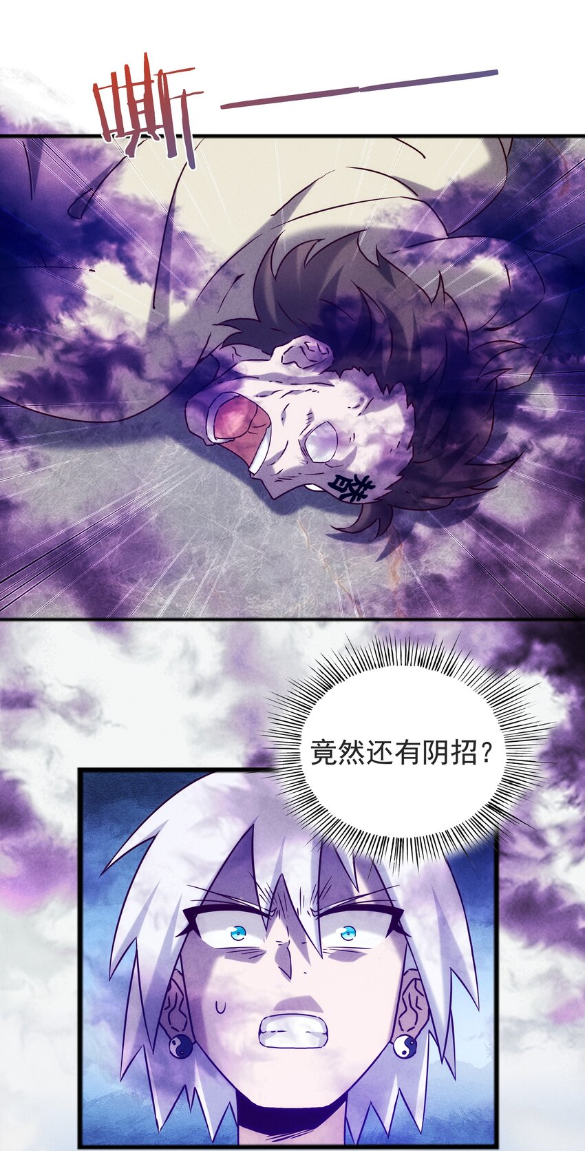 《封神补完计划》50 替身使来袭 第36页