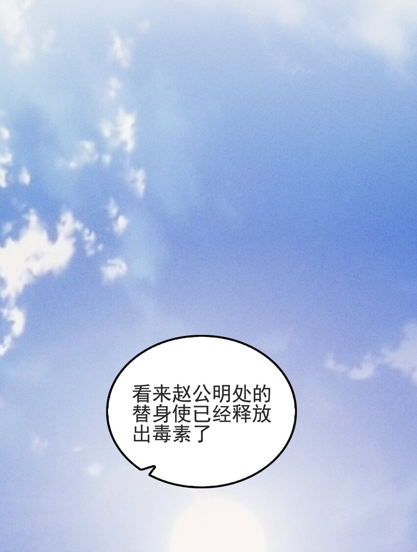 《封神补完计划》50 替身使来袭 第37页