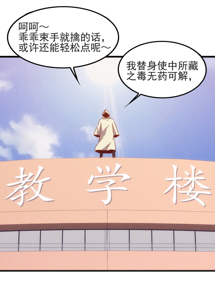《封神补完计划》50 替身使来袭 第39页