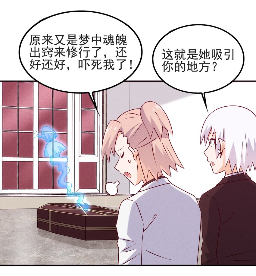 《封神补完计划》50 替身使来袭 第5页