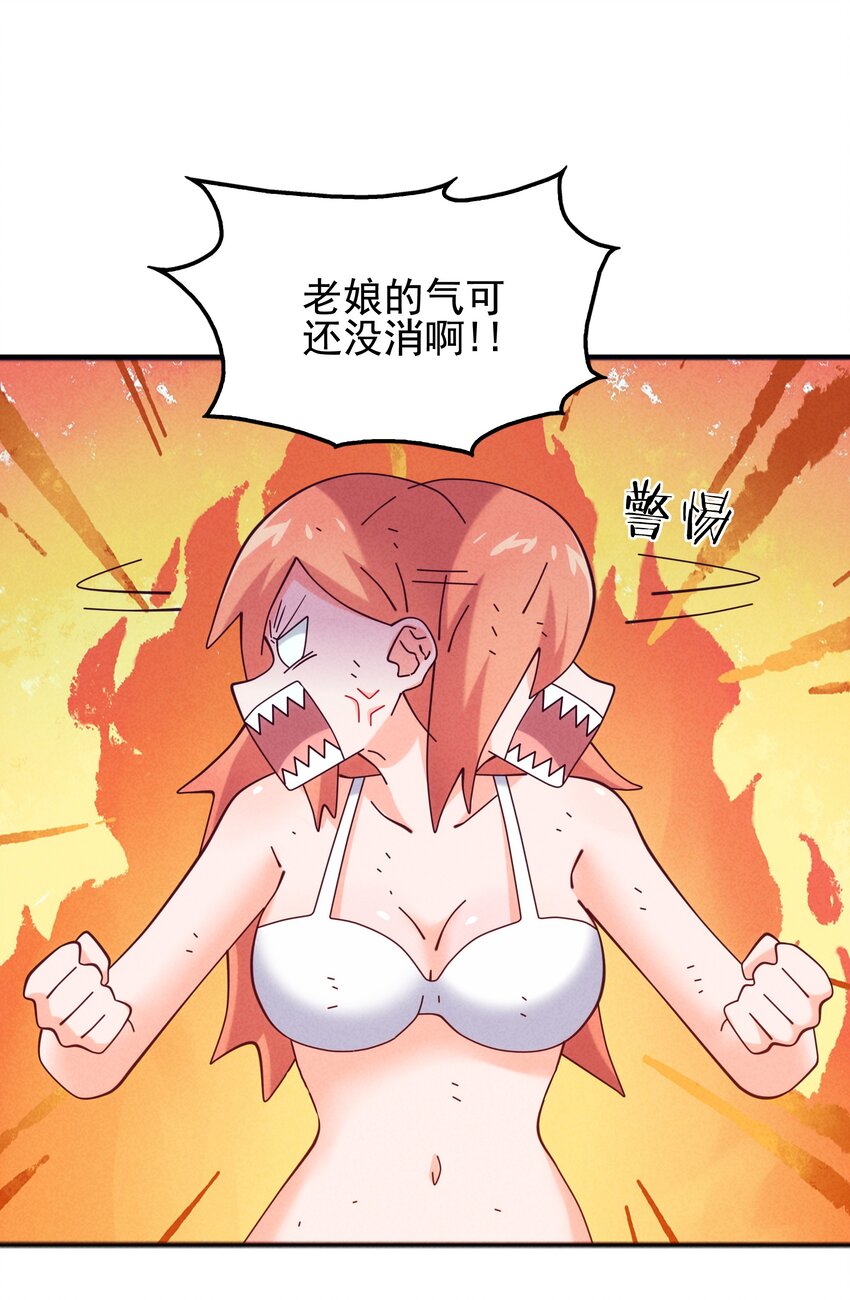 《封神补完计划》052 秋名山？邱鸣山！ 第10页