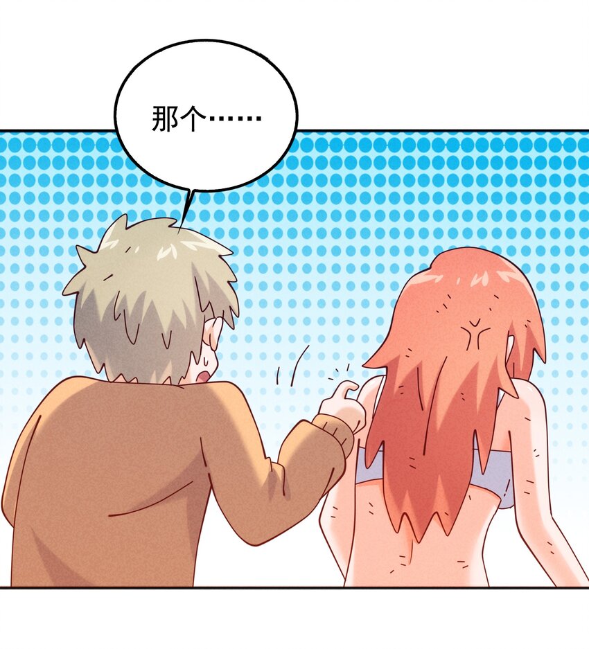 《封神补完计划》052 秋名山？邱鸣山！ 第11页