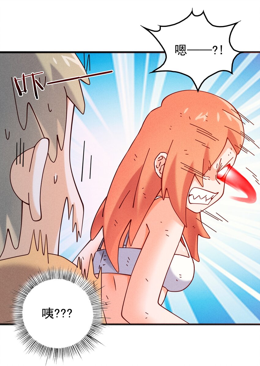 《封神补完计划》052 秋名山？邱鸣山！ 第12页
