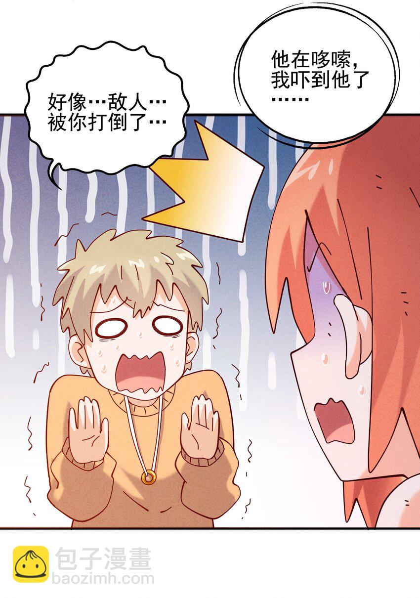 《封神补完计划》052 秋名山？邱鸣山！ 第13页