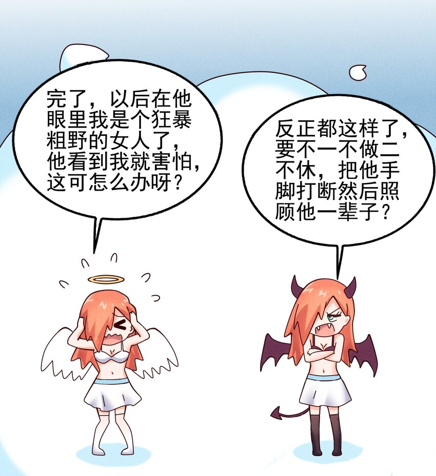 《封神补完计划》052 秋名山？邱鸣山！ 第14页