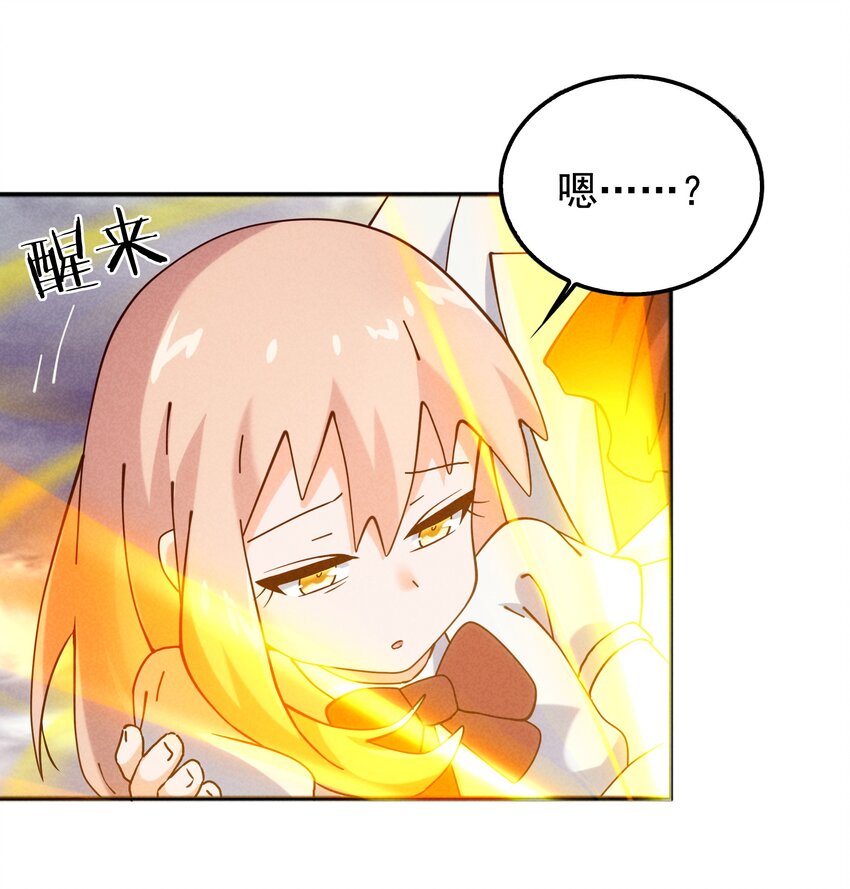 《封神补完计划》052 秋名山？邱鸣山！ 第18页