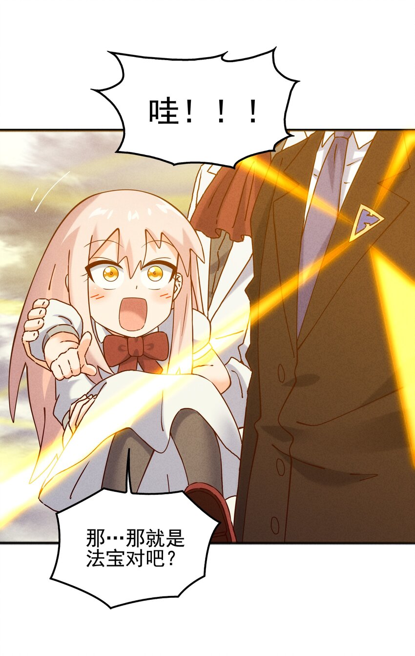 《封神补完计划》052 秋名山？邱鸣山！ 第19页