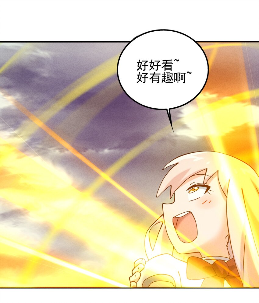 《封神补完计划》052 秋名山？邱鸣山！ 第20页