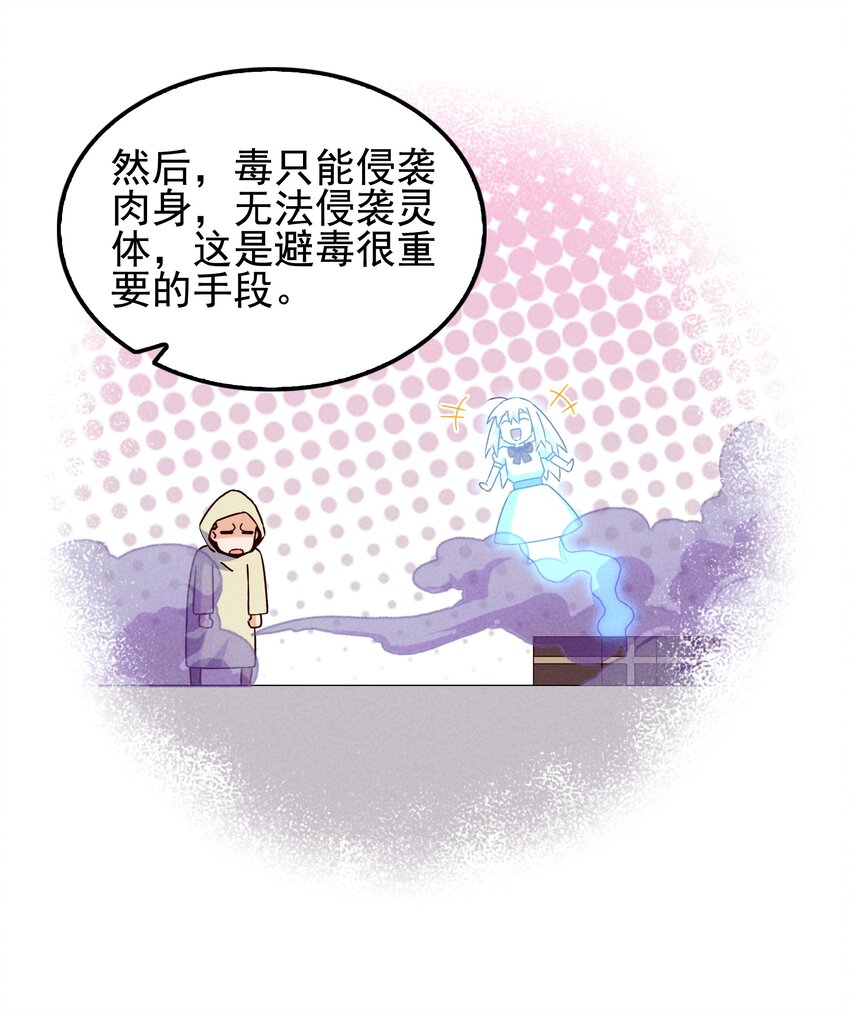 《封神补完计划》052 秋名山？邱鸣山！ 第28页