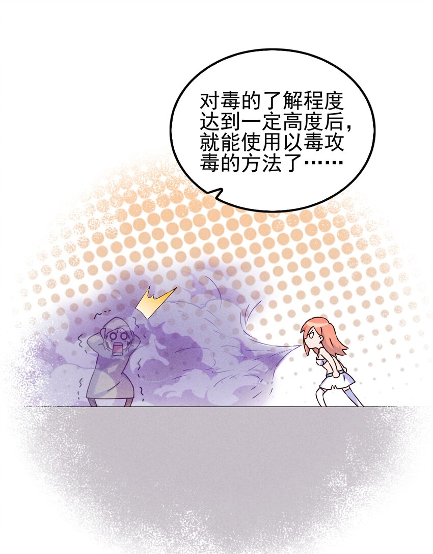 《封神补完计划》052 秋名山？邱鸣山！ 第29页