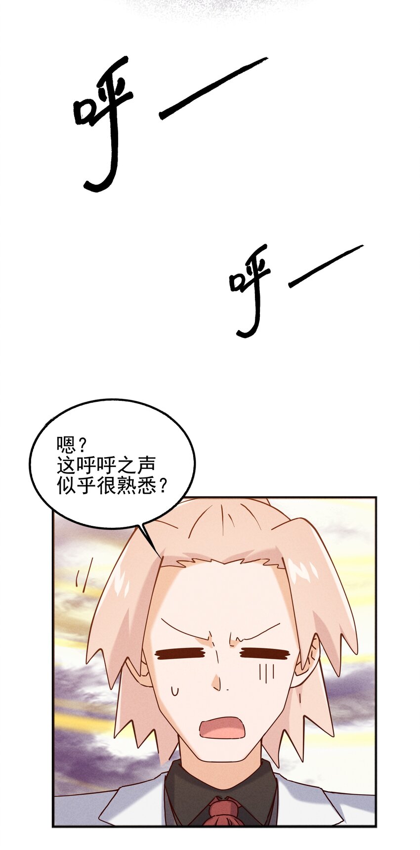 《封神补完计划》052 秋名山？邱鸣山！ 第30页