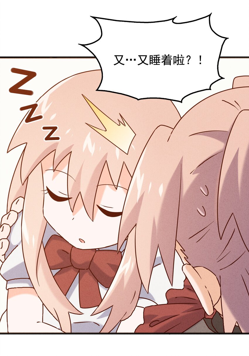 《封神补完计划》052 秋名山？邱鸣山！ 第31页
