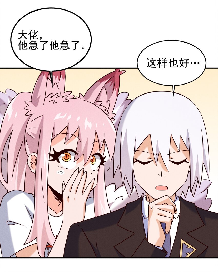《封神补完计划》052 秋名山？邱鸣山！ 第34页