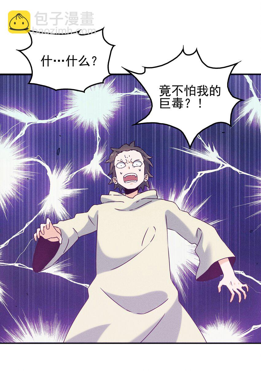《封神补完计划》052 秋名山？邱鸣山！ 第3页
