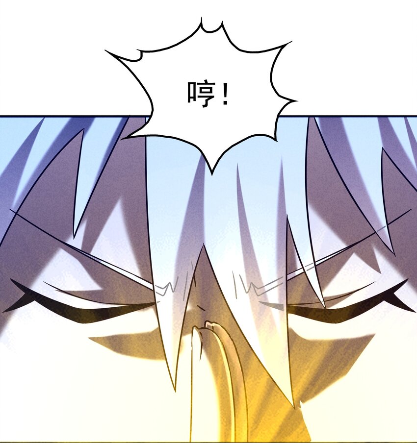 《封神补完计划》052 秋名山？邱鸣山！ 第40页
