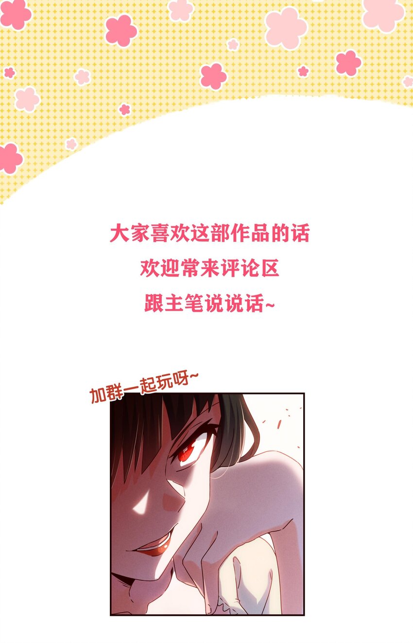 《封神补完计划》052 秋名山？邱鸣山！ 第43页