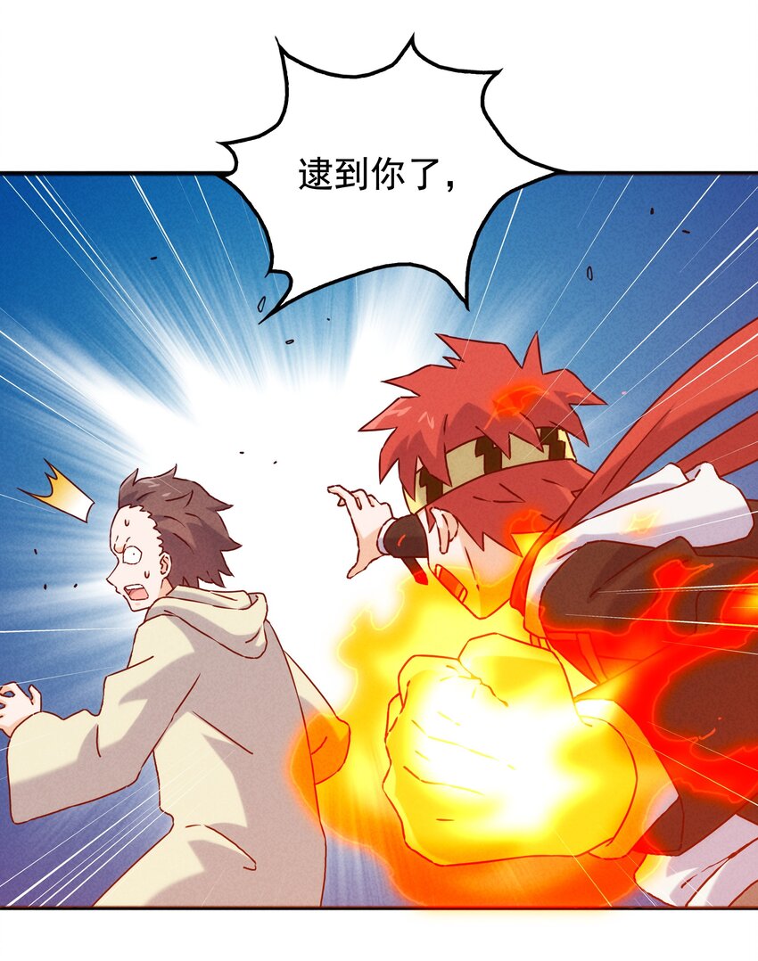 《封神补完计划》052 秋名山？邱鸣山！ 第5页