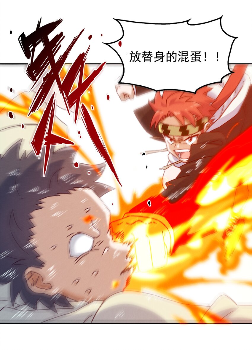 《封神补完计划》052 秋名山？邱鸣山！ 第6页