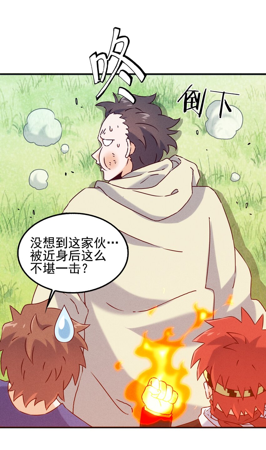 《封神补完计划》052 秋名山？邱鸣山！ 第7页